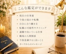 仕事・転職・これからの働き方を読み解きます 残り4名様限定価格｜定年後・再就職・今後の仕事運にも対応 イメージ3