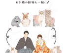 オリジナルのウェディングイラスト描きます アイコンや婚姻届、ウェルカムスペースに！お子様・ペット・お車 イメージ4
