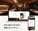 直感操作で更新！飲食店特化の上質なHPを制作します 忙しいオーナー様へ。簡単にメニュー更新できる上質なHP イメージ5