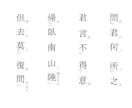 現役大学講師が、漢文の勉強法をお伝えします 点数アップ！共通テスト～難関大学対策まで イメージ1