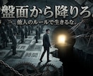 NoteやYouTubeの世界観サムネを作成します AIキャラ生成対応！思想や抽象概念を一枚の絵に落とし込みます イメージ1