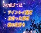 彼との魂の絆をホロスコープ×タロットで鑑定します ツインレイ鑑定/彼の気持ち/出会いの意味♡２４時間以内♡ イメージ5