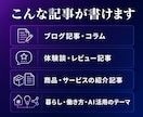 AIを活用して、読まれる記事・ブログを執筆します 実務で200本超｜情報収集から執筆まで・最終チェックは人力で イメージ2