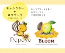 ポップ・ゆるふわオリジナルのキャラクター描きます 商用OK！修正無制限！１ヶ月のアフターフォロー付きで安心♪ イメージ7