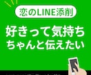 同性の好きな人へ送るLINEをチェックします 恋の気持ちを自然に届ける表現へ イメージ1