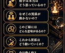 恋愛・復縁・ご縁の本質と未来を深く霊視します 本心・ご縁・未来を総合的に深く読み解きます イメージ2