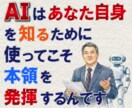 情報系教員31年がAIを部下化し稼ぐ方法を教えます ノウハウコレクターから抜け出すための秘訣(実践内容)を伝授 イメージ3