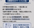 現役大学職員が面接の想定質問60問を作ります 質問の「意図」と「答え方」まで、現役職員目線で解説 イメージ2