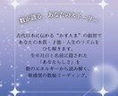 かずたま占いは誕生日と名前で未来を占います 誕生日と名前で金運・恋愛・人間関係・全体運を占います イメージ3