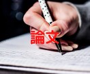 課長試験のノウハウ全て伝えます 一部上場企業の課長試験に超優秀突破したノウハウを全て伝えます イメージ7
