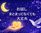 精神保健福祉士が眠れない夜、優しくお話し聴きます 眠れない┊︎暇つぶし┊︎雑談┊︎愚痴┊︎何でもOK イメージ4