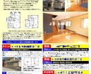 不動産業者様のチラシを迅速＆的確に作成致します 宅建士・マンション管理士資格者が宅建業法他を遵守し作成します イメージ5