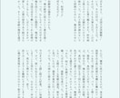 夢小説、一次創作の小説お書きします 二次創作、一次創作対応可能実績多数あります！ イメージ7