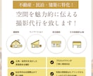 宮城・東北|不動産・民泊・建築写真を撮影します 伝わる写真で空間の魅力をサポート イメージ2