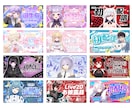 個性が輝く！世界観のあるデザインセット作ります Vtuberロゴ・配信画面などをまとめてお作りいたします！ イメージ9