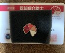トークルームで認知症相談聞きます あなたの味方何でも聞きます友達です イメージ1