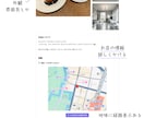 テイクアウト店舗の集客支援と認知度を高めます 「座って食べたい」を来店動機に。デザイン不要・入力だけで集客 イメージ4