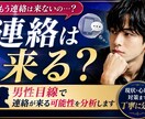 音信不通の彼から連絡が来る可能性を分析します 待つべきか、動くべきか。男性目線でお伝えします イメージ1