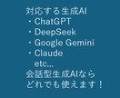 理想を叶える！あなただけのAIプロンプトを作ります もう生成AIでイライラしない！創造力も生産性も大幅アップ イメージ2