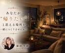 心が"帰りたくなる部屋"をあなたと一緒につくります ✤元建築士×パリ留学経験ありインテリアデザイナーがご提案✤ イメージ10
