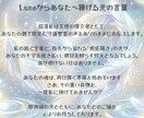 霊視歴22年【極秘霊視】で隠れた真実をみます 御神域の声を降ろし1500文字程度でお伝えします【総合鑑定】 イメージ2