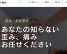 ばっちりホームページ制作いたします 低価格でお手軽にホームページお作りいたします イメージ2