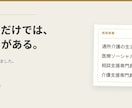 介護や暮らしのお悩みを社会福祉士が整理します AIではなく、福祉歴20年以上の社会福祉士が直接お返事します イメージ6