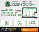 プロラインでLINE自動化の構築代行します 元AIシステム開発者が結果の出るLINEステップを構築 イメージ2