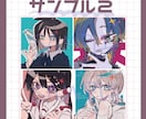 ポップで可愛いイラスト描きます 【先着5名様限定 特別価格実施中！】 イメージ6