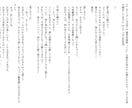 シチュボ・音声作品の脚本を制作いたします ご要望に沿った丁寧な脚本制作をいたします。 イメージ5