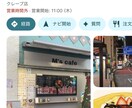 GoogleマップのMEO対策します Googleマップ集客をサポートします イメージ1