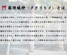 龍神様（守護龍様）とのご縁をお繋ぎいたします 龍神様/龍神メッセージ/守護龍/開運/運気上昇/縁結び/恋愛 イメージ2