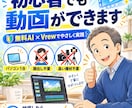 50代以上の動画初心者でも1本作れます 無料AI×無料Vrewで簡単に1本完成へ！ イメージ2