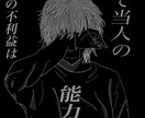 独特で透き通ったデザイン描きます 楽しい、悲しい、嫌いを表現するイラストを描いていきます イメージ7