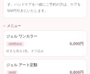 お店の予約管理をスマホアプリでまるごとやります メニューと時間を自分で組めるので、業種を選びません イメージ6