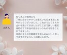 四柱推命でアナタの本質教えます 的中率No.1の四柱推命を体験してみませんか？ イメージ5