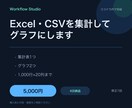 Excel・CSVを集計してグラフにします 売上やアンケートを、表1つ・グラフ2つにまとめます イメージ1