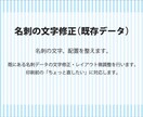 名刺修正・印刷用データ作成します デザインはそのまま。必要なところだけ、すぐ整えます。 イメージ1