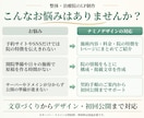 整体・治療院特化！集客につながるLPを制作します 原稿なしでもOK！文章・デザイン・公開までお任せください イメージ2