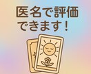 タロットカードであなたの本当の心の声を見つけます 迷いやモヤモヤの奥にある“本当の気持ち”を深掘りします♡ イメージ3