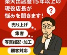 楽天市場歴15年の店長が運営のお悩みに回答します メンズファッションのEC運営でお悩みならご相談ください イメージ1