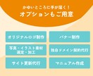グーペで集客できる格安ホームページを制作します はじめてのホームページをお考えの方へ イメージ8