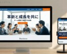 SEO対応！【攻めのLP、守りのHP】作ります 【修正無制限】低価格で成果を出す、高品質HPを制作！ イメージ5
