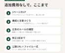LP制作｜広告ルールに沿って公開します 書けない言葉を避けて、予約まで迷わない1枚に イメージ2