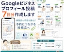 整体院向けGoogle投稿を7日分作ります 来院につながる投稿文を作成します イメージ1