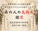 神事霊視◆彼の気持ちと深層の本音を霊聴します 高皇産霊神の御神徳｜言葉の奥にある彼の気持ちを霊視・霊聴する イメージ1