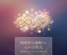 恋愛•人間関係の悩みをやさしく読み解きます なぜ同じことで悩むのかを、一緒にひもときます イメージ1