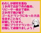 売れなくて困っている初心者さんの相談にのります ☆ゼロから始めるココナラ初心者が１件目を売る秘訣教えます！ イメージ6