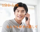 誰かとちょこっと話したい時、何でもお話聞きます 裏切り・鬱・ギャンブル・借金などを経験した僕で良ければ♪ イメージ2
