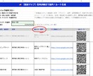住所と建屋名からナビQRを自動生成します 「建屋はどこ？」の迷子をゼロに。 イメージ2
